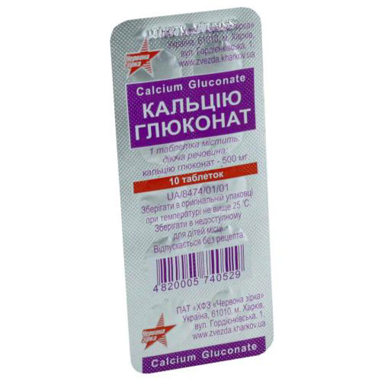 Кальция глюконат таблетки 500 мг №10 (Химфармзавод Красная звезда)